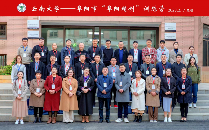“精創(chuàng)阜陽”特訓(xùn)營，創(chuàng)業(yè)創(chuàng)業(yè)再出發(fā)